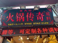 -磁器口古镇