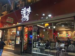 门面-滋味满屋美食坊(上海街店)