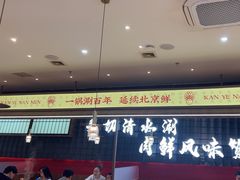 -侃爷南门铜锅涮肉