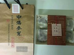 -中侨参茸(殷皇子大马路店)