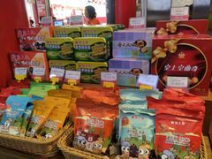 -皇上皇腊味店(下九路店)