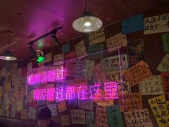 -你又瘦了小酒馆(奥体店)