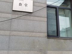 -北京服装学院-食堂