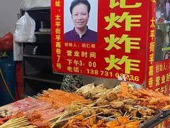 -胡仁根胡记炸炸炸