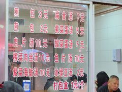-求生煎包(武夷小区店)