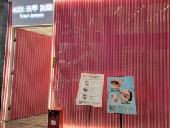 -Face Score美甲美睫皮肤管理