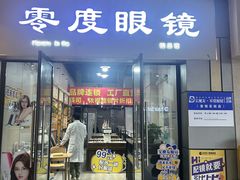 -零度眼镜·宝视友·蔡司依视路(吾悦花街店)