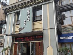 -干老四雅鱼饭店(滨江西路店)