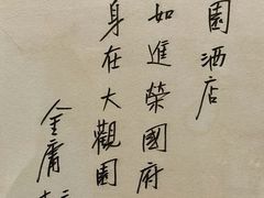 -广州花园酒店