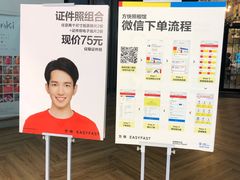 -方快PLUS照相馆(唐镇恒生万鹂店)
