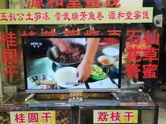 门面-安海五叔公土笋冻(西街店)