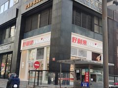 -好利来(朝外店)
