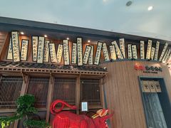 -牛道·和牛九食(市府恒隆广场店)