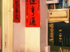 -阿殳咖啡(水围村店)