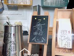 -微饮cafe