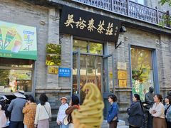 -吴裕泰茶庄(前门大街店)