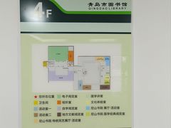-青岛市图书馆