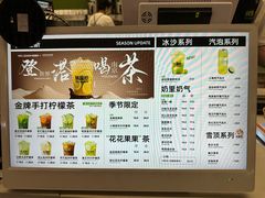 -Yes Lemon就是柠·手打柠檬茶(苏州中心一店)