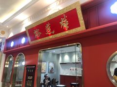 -裕莲楼(环球港店)