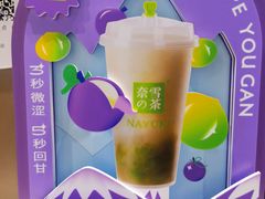 -奈雪的茶(市百一店)