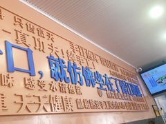 门面-手劲鱼丸馄饨铺(哈一百店)