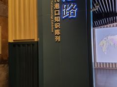 -中国港口博物馆