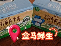 -盒马鲜生(首义店)