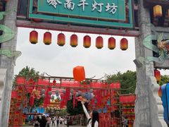 -广州融创文旅城