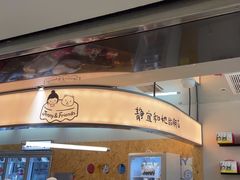 -静宜和她的朋友(星海广场店)
