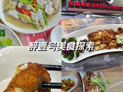 -醉壹号海鲜大排档·老厦门特色菜(厦门美食地标店)