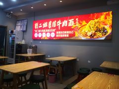 -刘二姐襄阳牛肉面(鸟巢店)