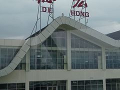 -德宏芒市国际机场