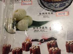 菜单-松鹤楼(山塘街店)
