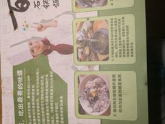 -百年石锅饭·朝鲜族传统民餐