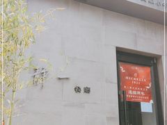 -静一餐厅·湖北菜(前门创始店)