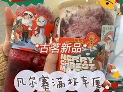 -古茗(惠来南门大街店)