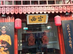 门面-刘师父老汉口江湖菜(蔡锷路店)
