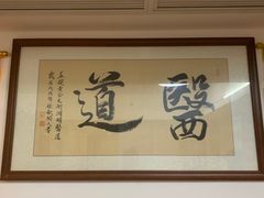 -上康中医脊椎理疗馆