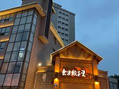 -东方饺子王(工农总店)