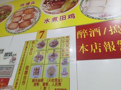 -酸辣粉(氹仔店)