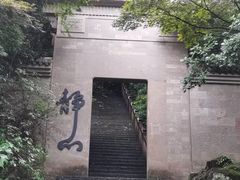 -大慈岩风景区