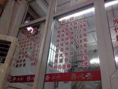 得心斋(文华北路店)-得心斋(文华北路店)