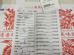 -振鼎鸡(天钥桥路店)