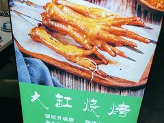 -和庆斋羊蝎子火锅·碳缸烧烤(顺义旗舰店)