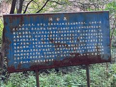 -龙门涧景区