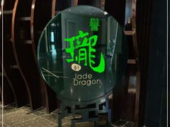 -誉珑轩