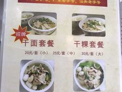 -非遗·爱西干面(小公园总店)