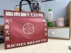 -富贵面包公司(运河店)