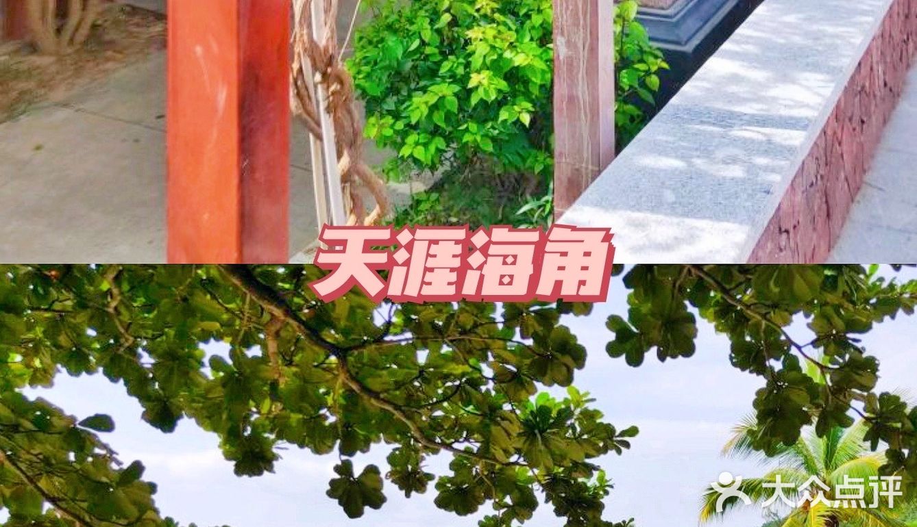 三亚旅游必备攻略，快快收藏！