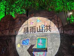 -横店影视城梦幻谷园区